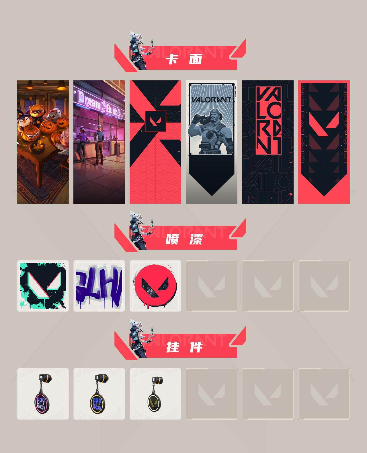 【英雄】:炼狱,维斯,钛狐,壹决,捷风,不死鸟,贤者,猎枭,芮娜,奇乐,霓虹,盖可,黑梦
【近战武器】:近战武器-神圣领域 战刀
【狂徒】:狂徒-盖世英雄
【幻影】:幻影-全息波普//2.0,幻影-