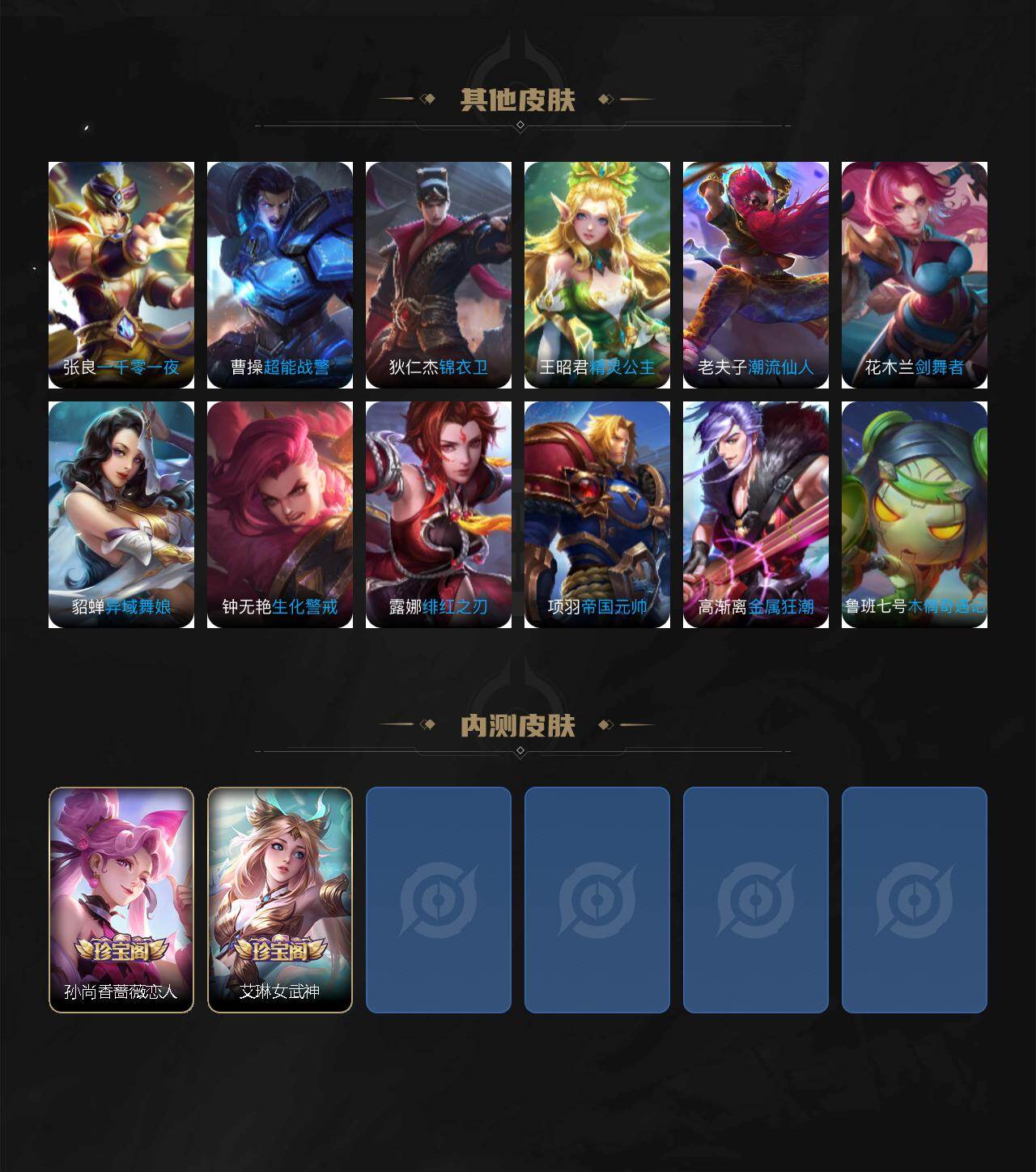 WZQM4430626王者荣耀账号详情图7