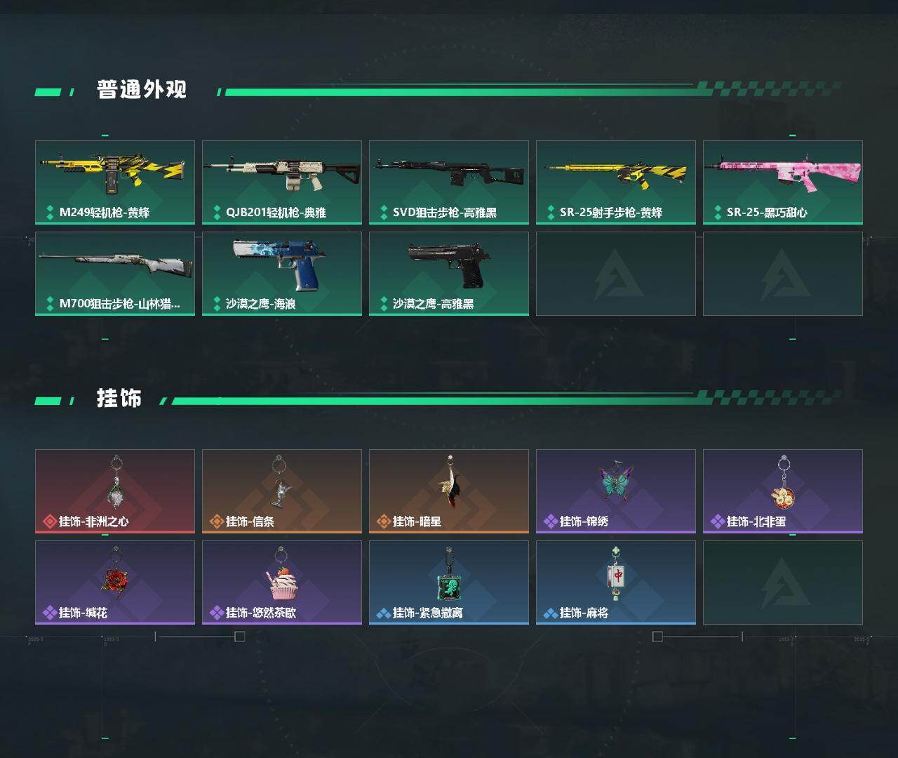 SJZQM4162415三角洲行动账号详情图4 SJZQM4162415三角洲行动账号详情图4