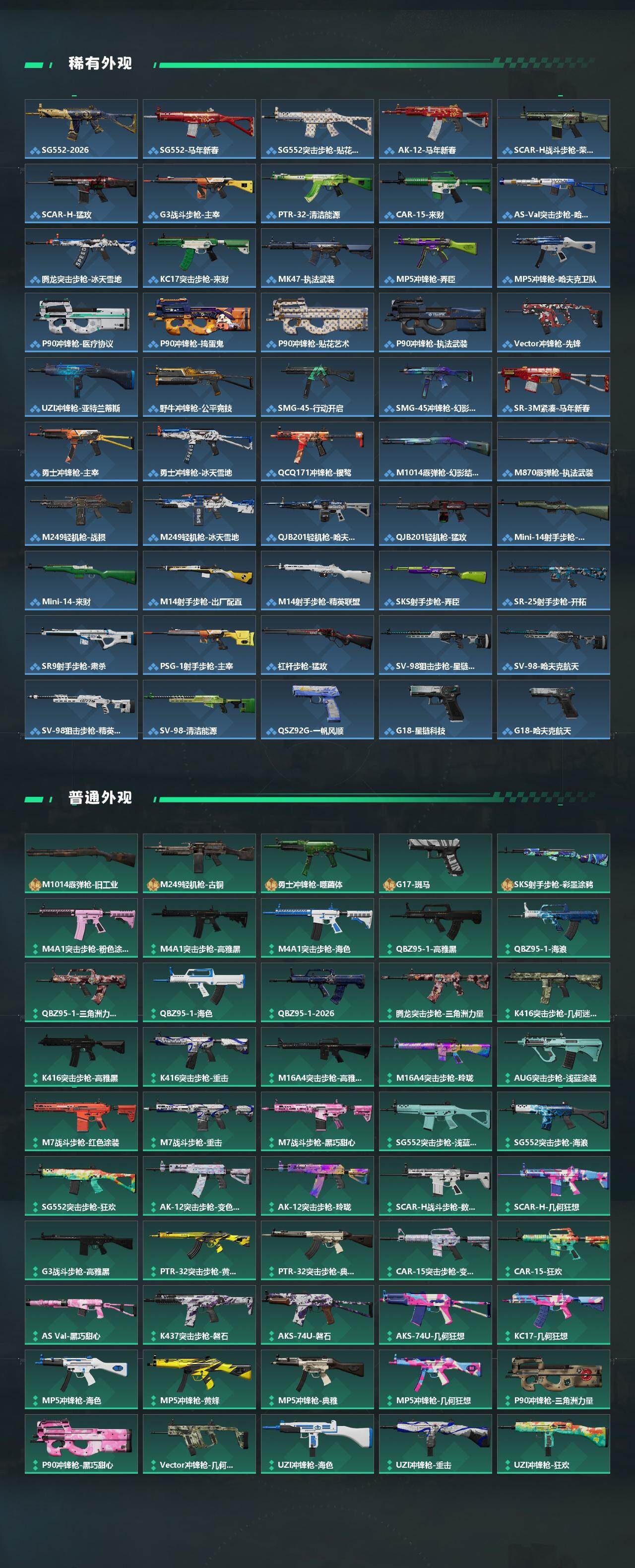 SJZEY4161710三角洲行动账号详情图3 SJZEY4161710三角洲行动账号详情图3