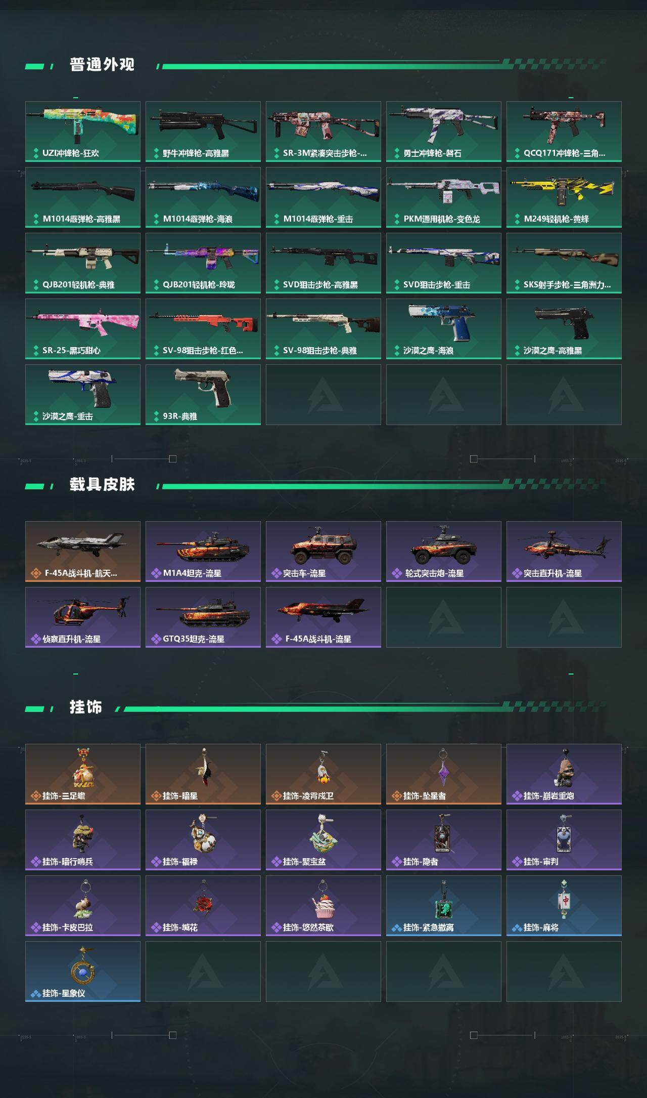 SJZYYT4160894三角洲行动账号详情图3 SJZYYT4160894三角洲行动账号详情图3