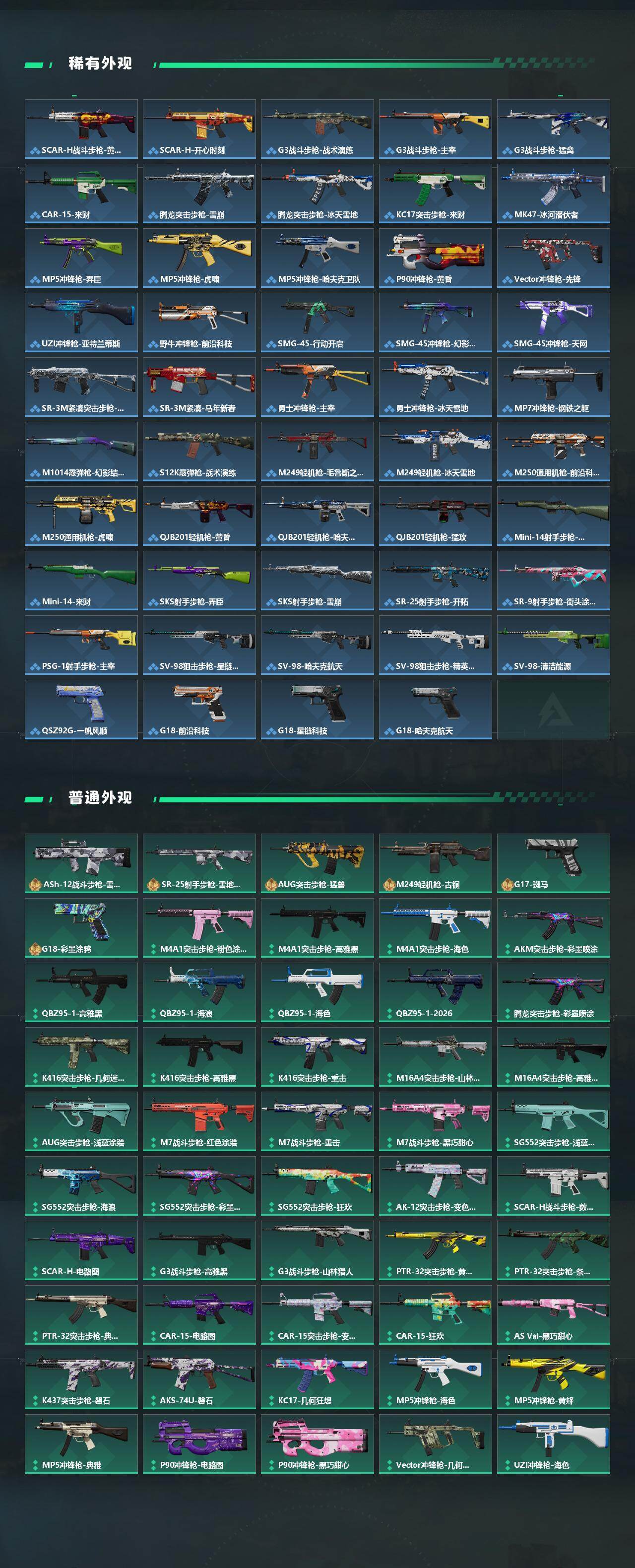 SJZYYT4161039三角洲行动账号详情图3 SJZYYT4161039三角洲行动账号详情图3
