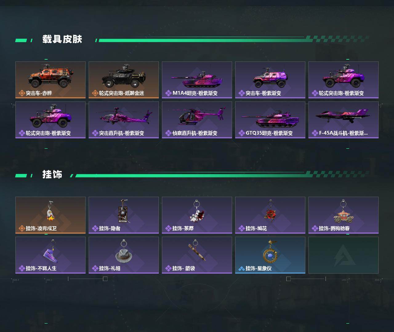 SJZQM4162082三角洲行动账号详情图4 SJZQM4162082三角洲行动账号详情图4