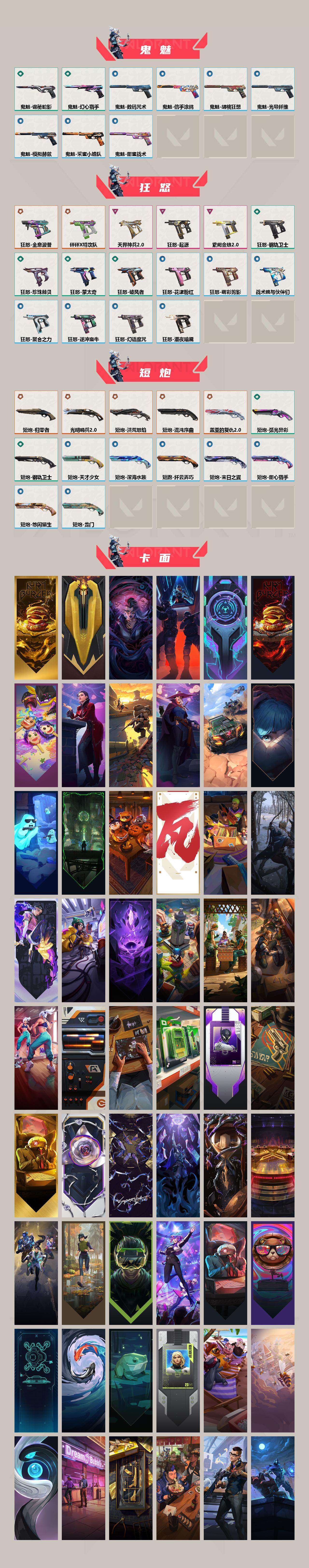 【WWQH914】LV等级433/皮肤总价值409980/段位青铜/总皮肤数量429/刀皮数量63/枪皮数量366/套装数量46/具体详情请看图/2025全球冠军赛套装/2024全球冠军赛套装/20