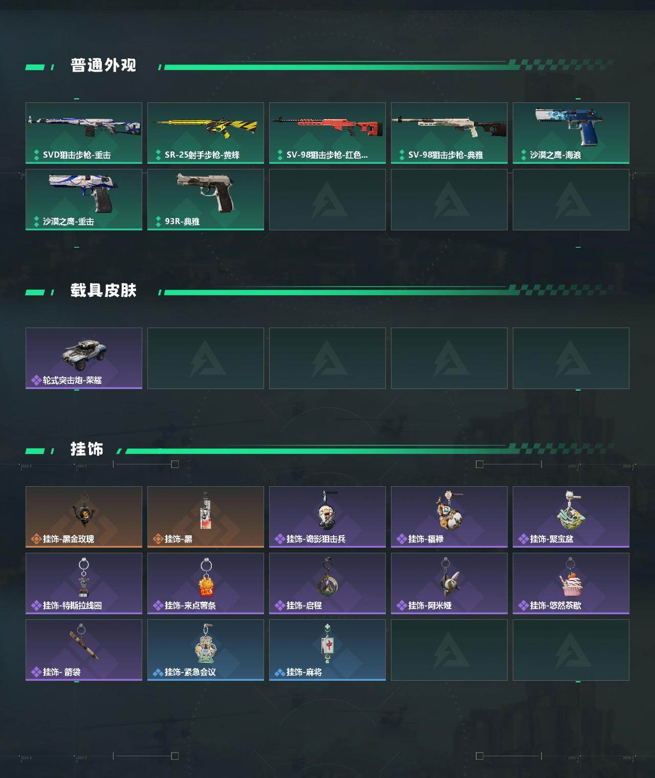 SJZEY4161945三角洲行动账号详情图3