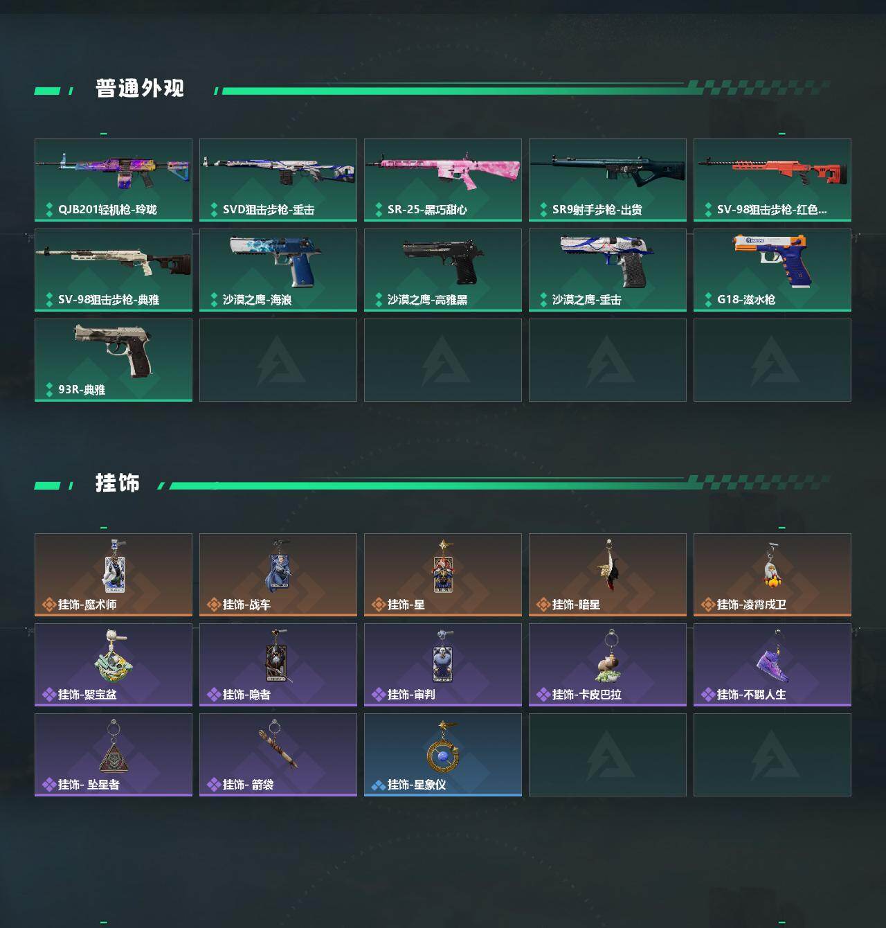 SJZQM4162039三角洲行动账号详情图5
