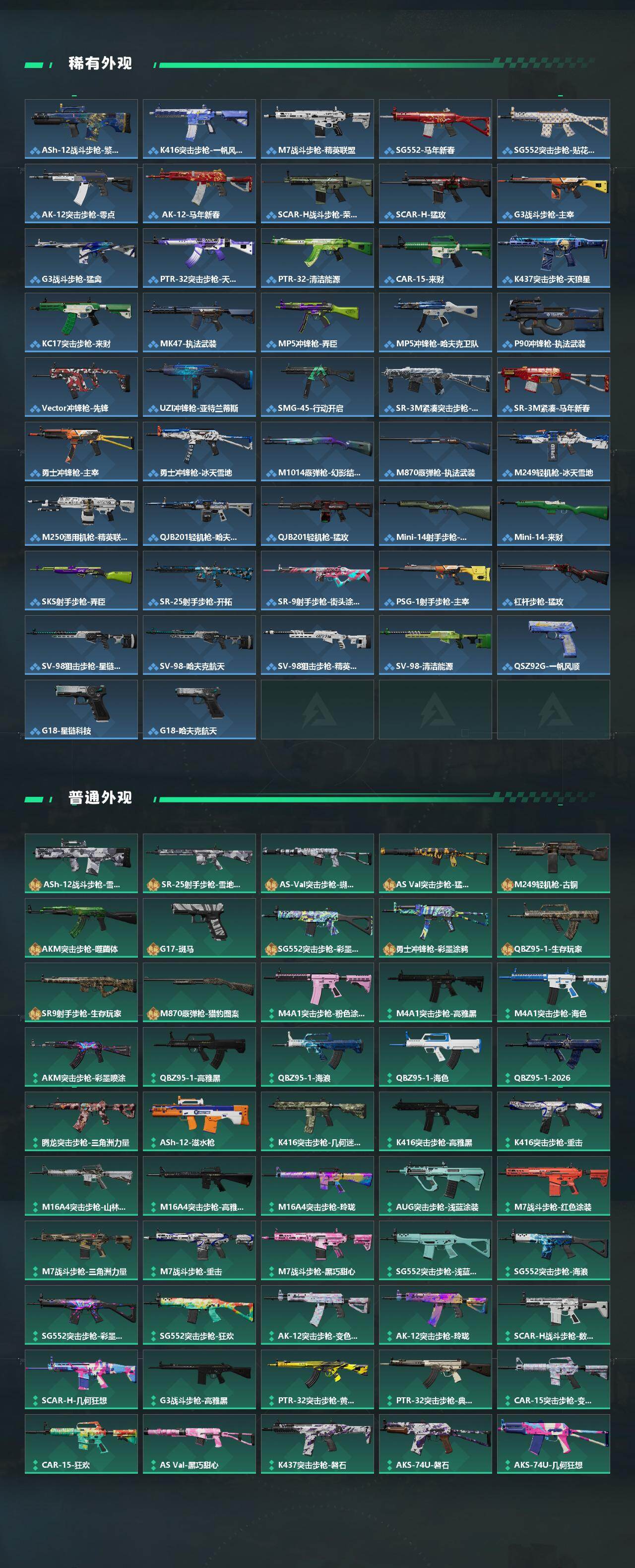 SJZEY4161697三角洲行动账号详情图3 SJZEY4161697三角洲行动账号详情图3