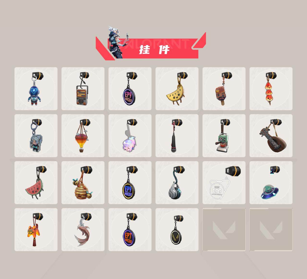 【套装】：西部未来套装，奇点//2.0套装，全息波普//2.0套装，VCTxEDG 队伍套装，般若假面//2.0套装
【英雄】：幻棱，炼狱，维斯，暮蝶，钛狐，壹决，捷风，雷兹，幽影，不死鸟，贤者，猎