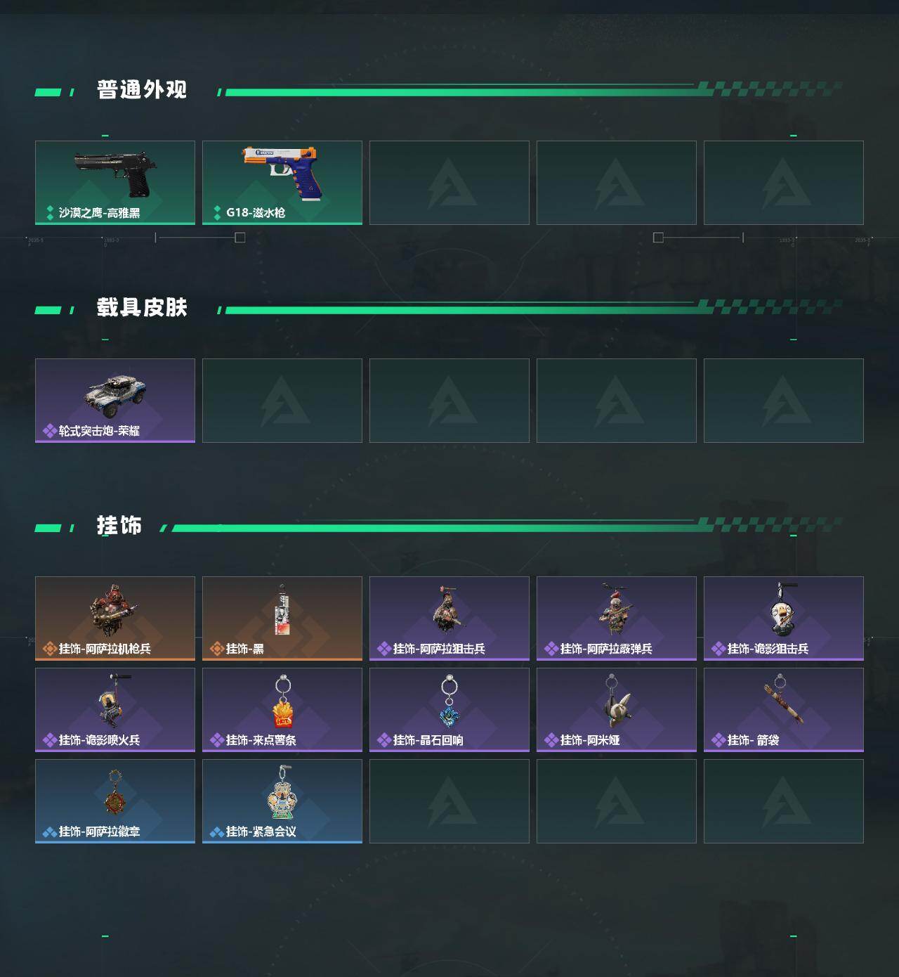 SJZEY4161808三角洲行动账号详情图3