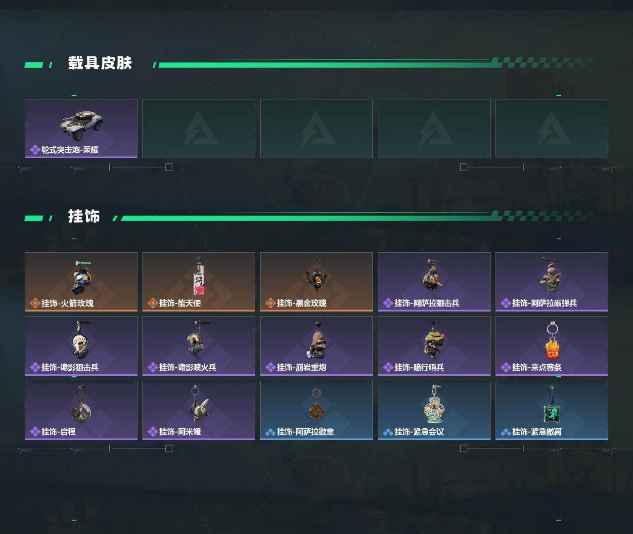 SJZYYT4161016三角洲行动账号详情图3