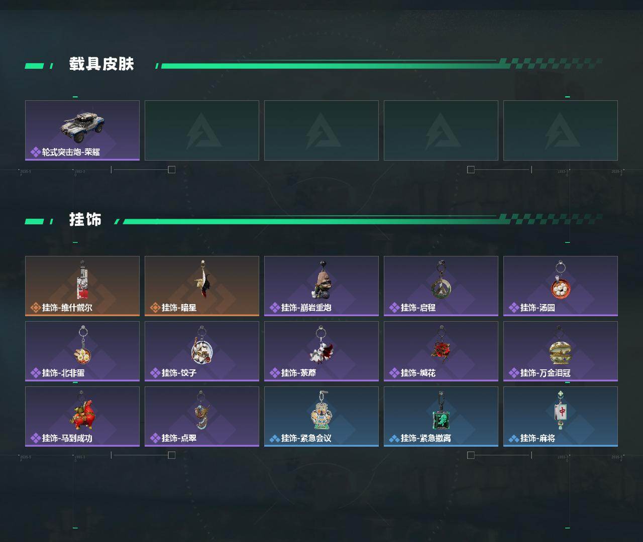 SJZQM4161376三角洲行动账号详情图4 SJZQM4161376三角洲行动账号详情图4