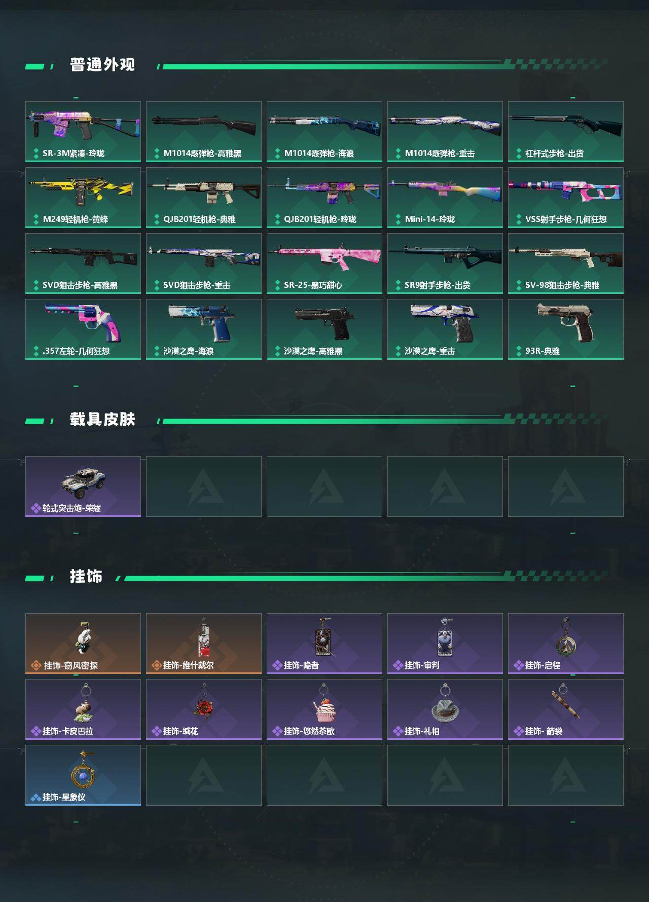 SJZQM4161891三角洲行动账号详情图4 SJZQM4161891三角洲行动账号详情图4