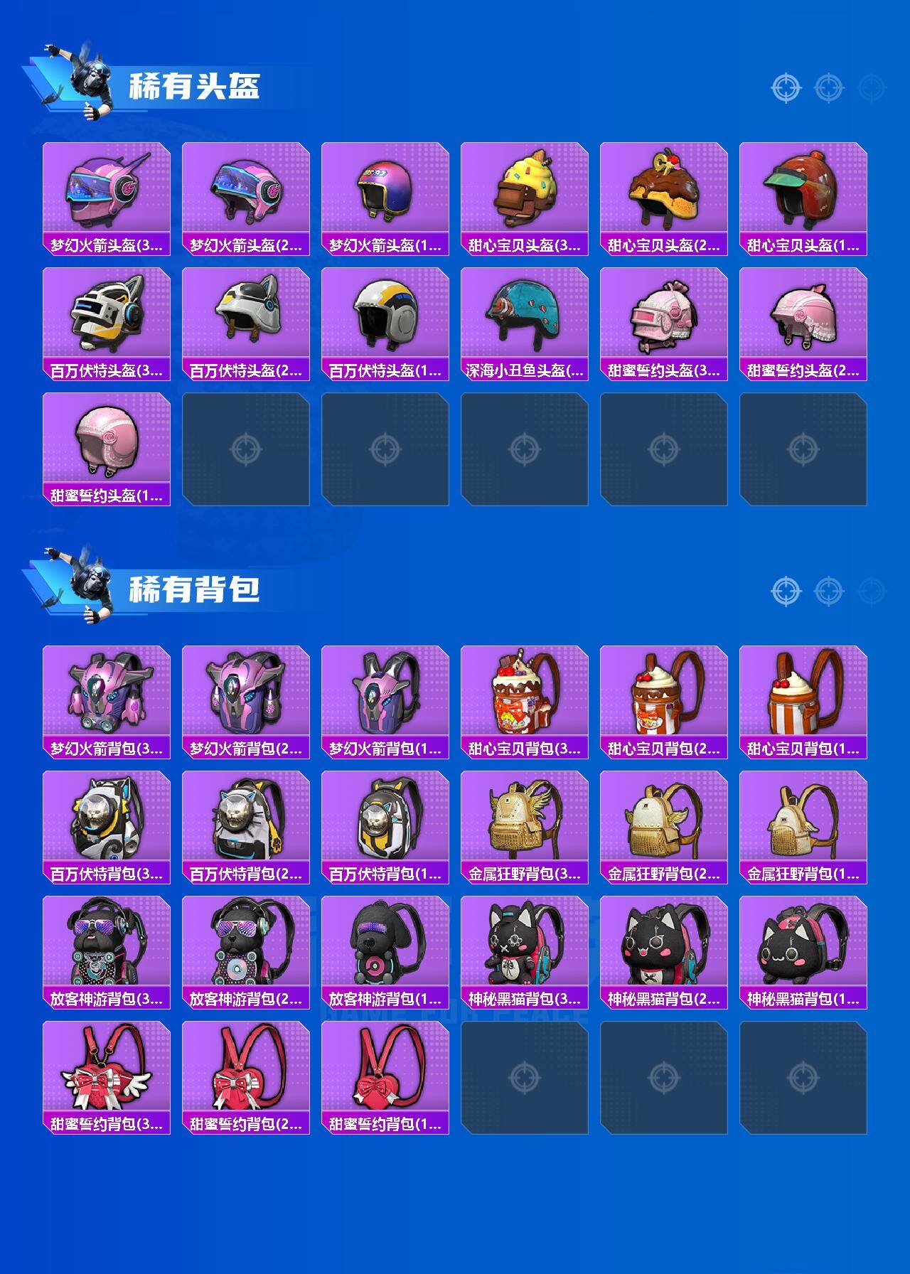 HPLX4254773和平精英账号详情图6