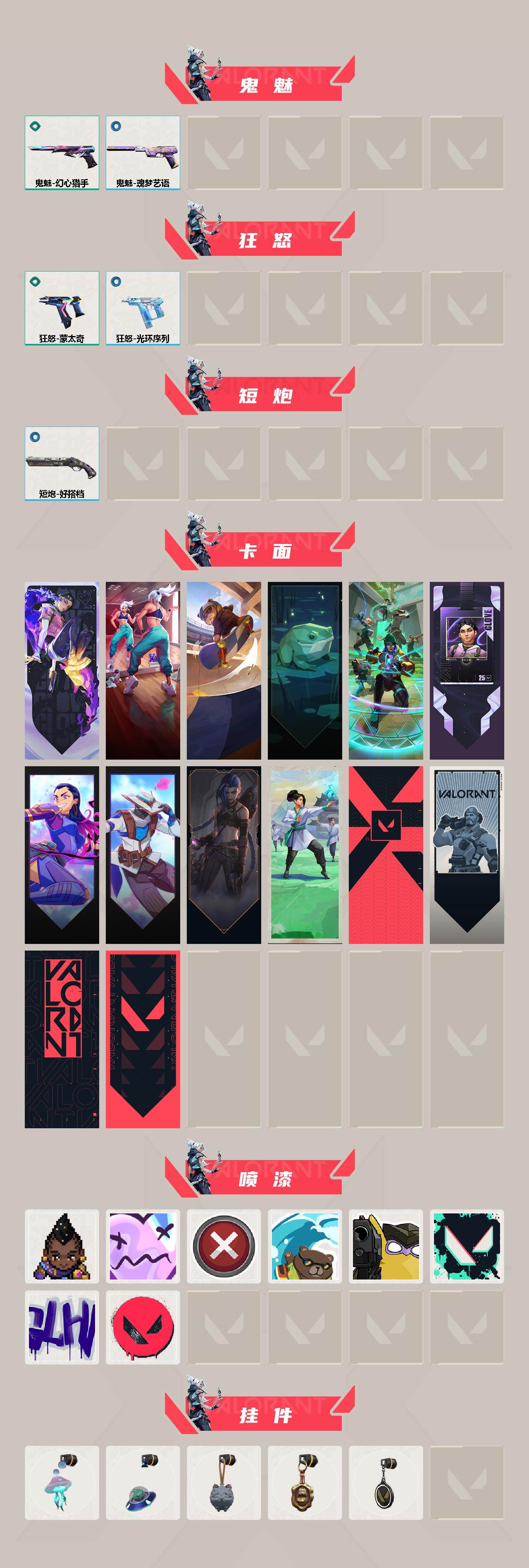 【wwxb2189】LV等级151/皮肤总价值19180/段位白银/总皮肤数量32/刀皮数量2/枪皮数量30/具体详情请看图/幻棱/炼狱/暮蝶/钛狐/捷风/雷兹/不死鸟/贤者/猎枭/零/奇乐/霓虹/