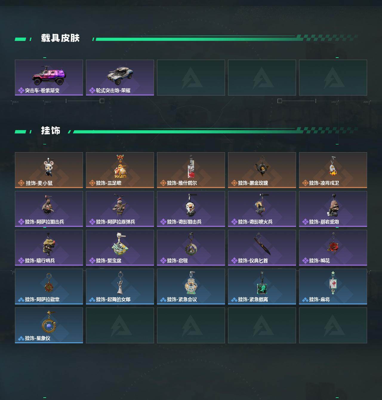 SJZYYT4161869三角洲行动账号详情图3 SJZYYT4161869三角洲行动账号详情图3