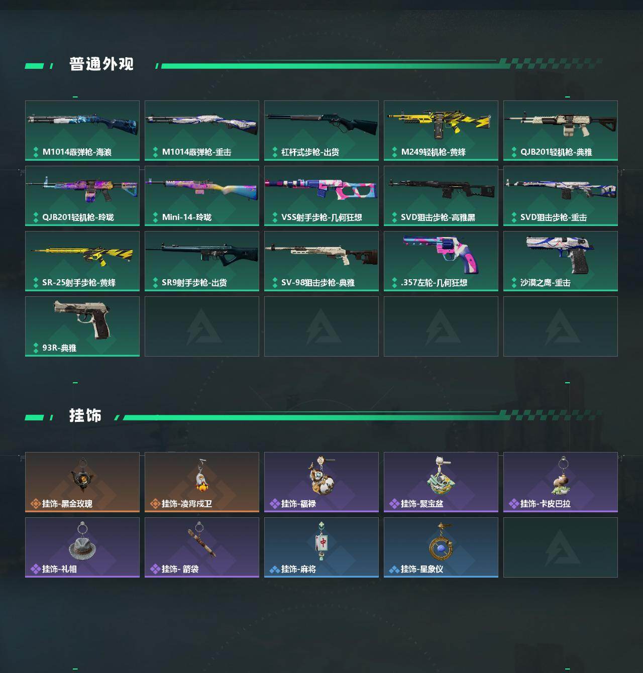 SJZYYT4162861三角洲行动账号详情图4 SJZYYT4162861三角洲行动账号详情图4