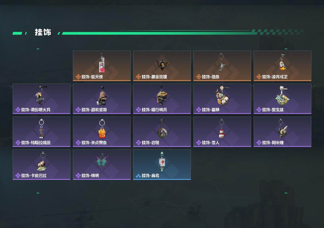 SJZYYT4161994三角洲行动账号详情图4 SJZYYT4161994三角洲行动账号详情图4