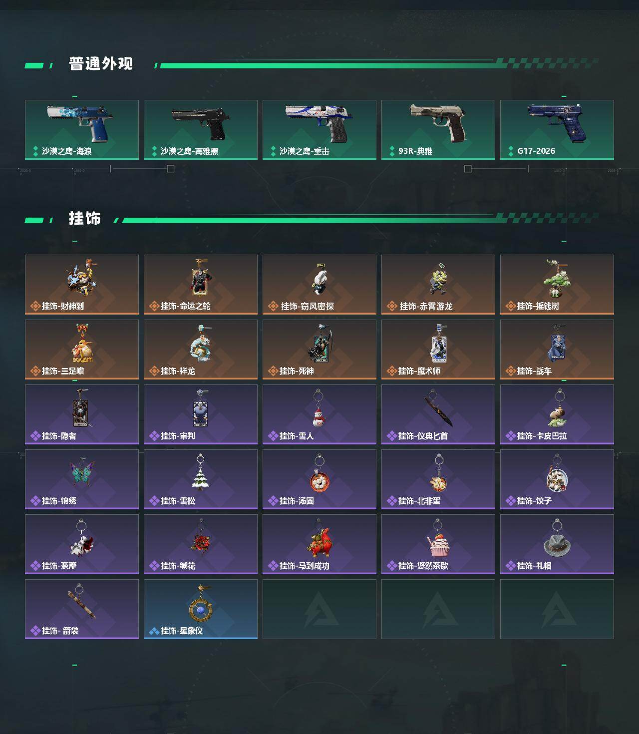 SJZQM4162227三角洲行动账号详情图6