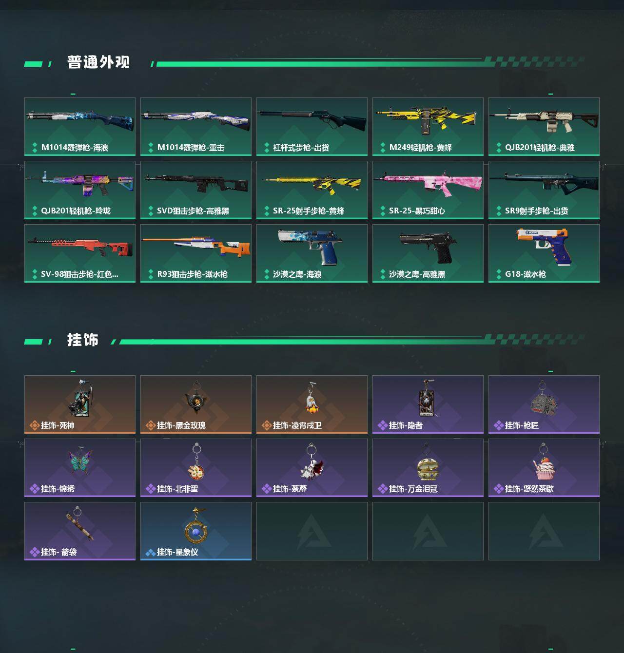 SJZEY4165945三角洲行动账号详情图3 SJZEY4165945三角洲行动账号详情图3