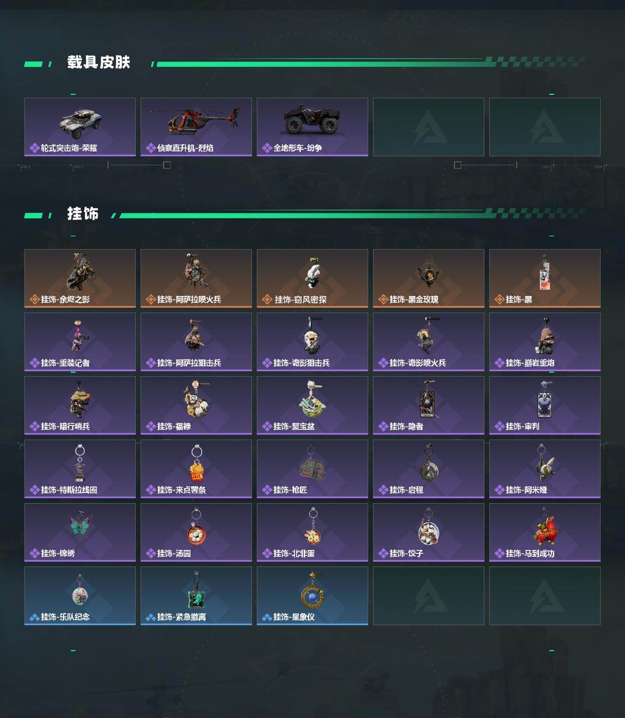 SJZQM4162351三角洲行动账号详情图5