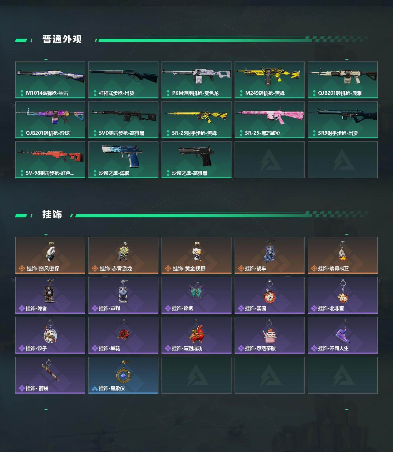 SJZEY4162529三角洲行动账号详情图3 SJZEY4162529三角洲行动账号详情图3
