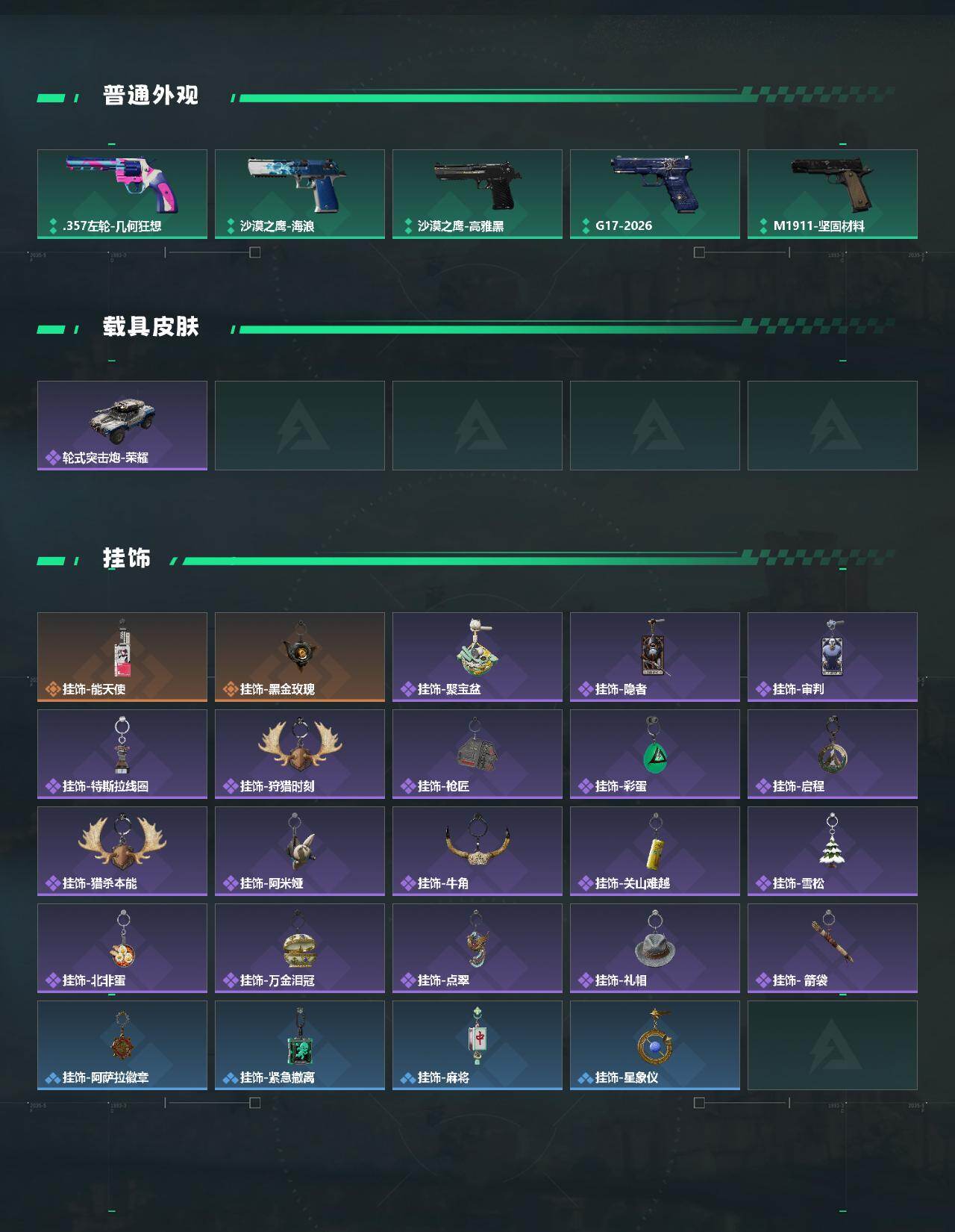 SJZYYT4162207三角洲行动账号详情图4 SJZYYT4162207三角洲行动账号详情图4