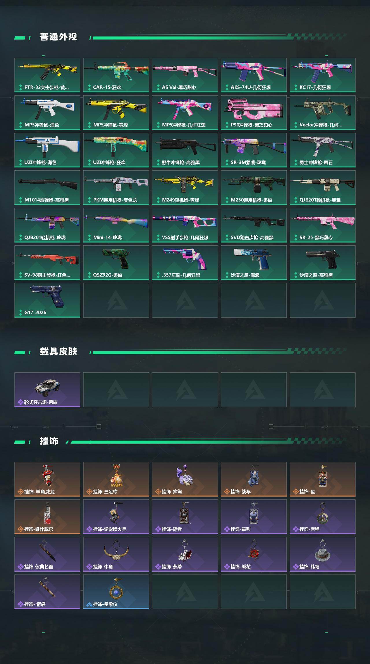 SJZEY4162641三角洲行动账号详情图3 SJZEY4162641三角洲行动账号详情图3
