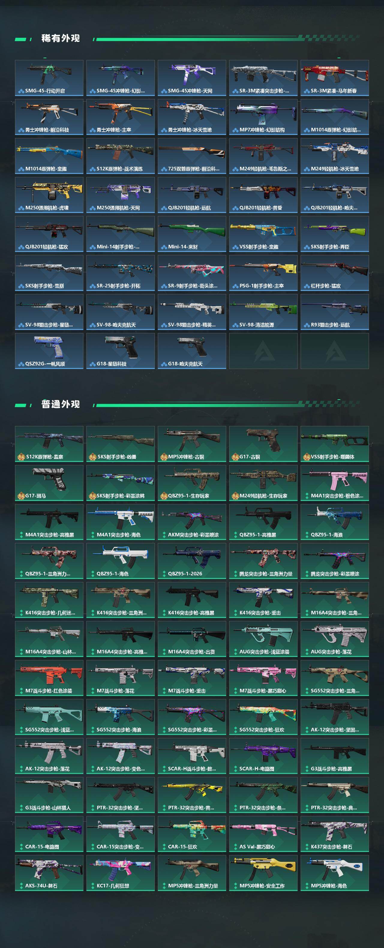 SJZEY4162638三角洲行动账号详情图4