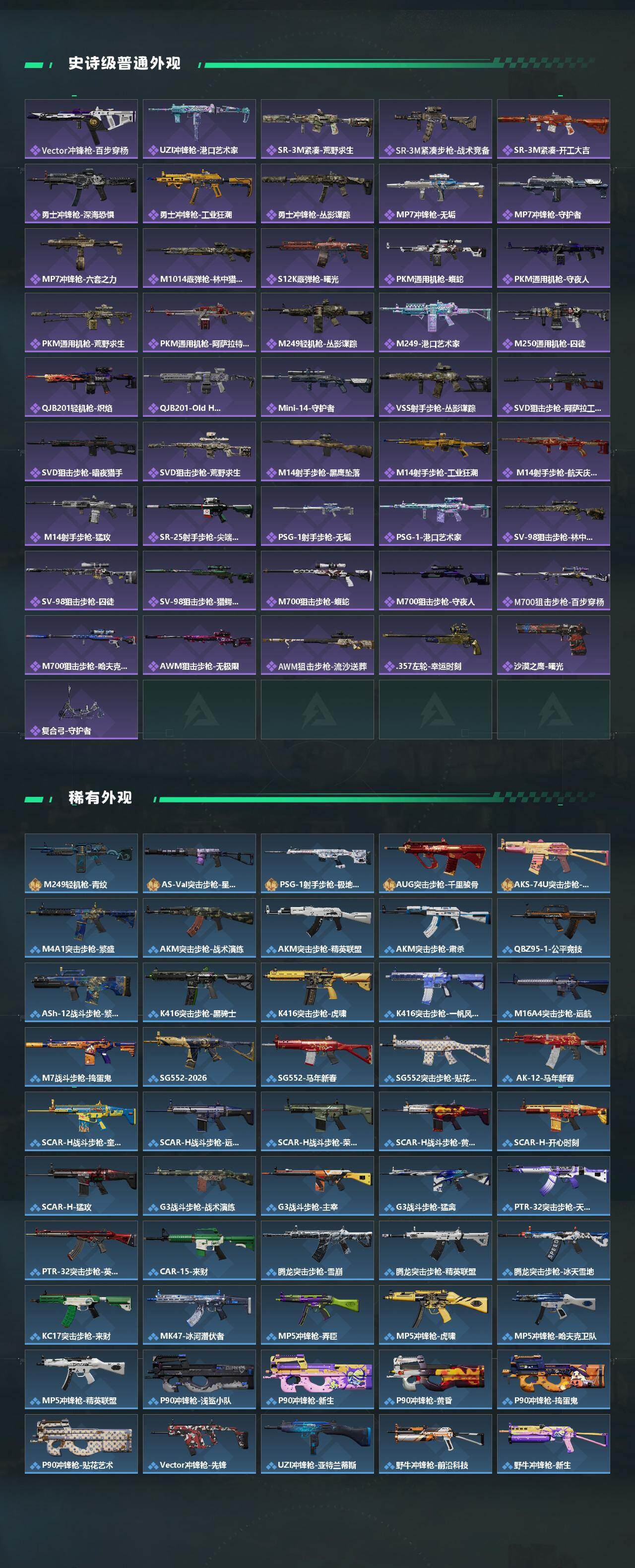 SJZEY4162638三角洲行动账号详情图3