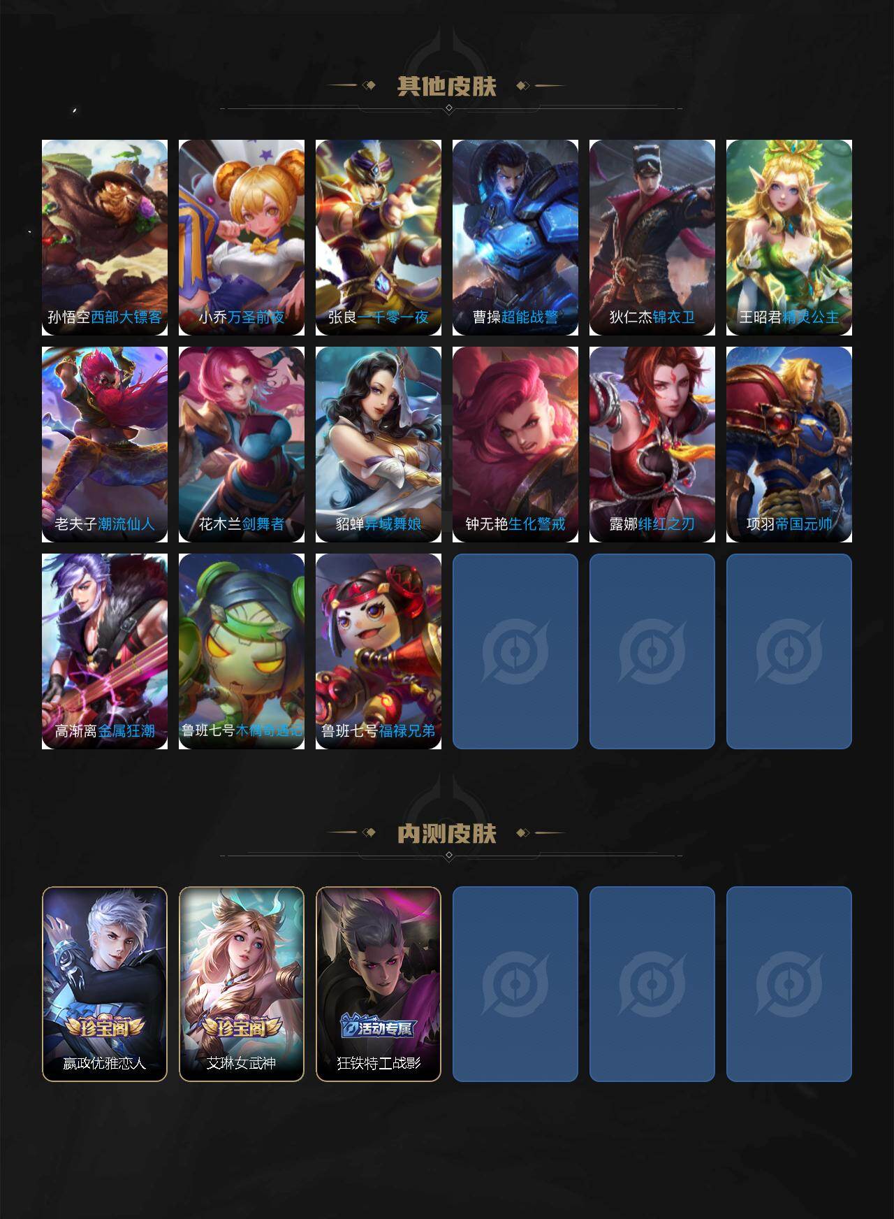 WZEY4428261王者荣耀账号详情图7 WZEY4428261王者荣耀账号详情图7