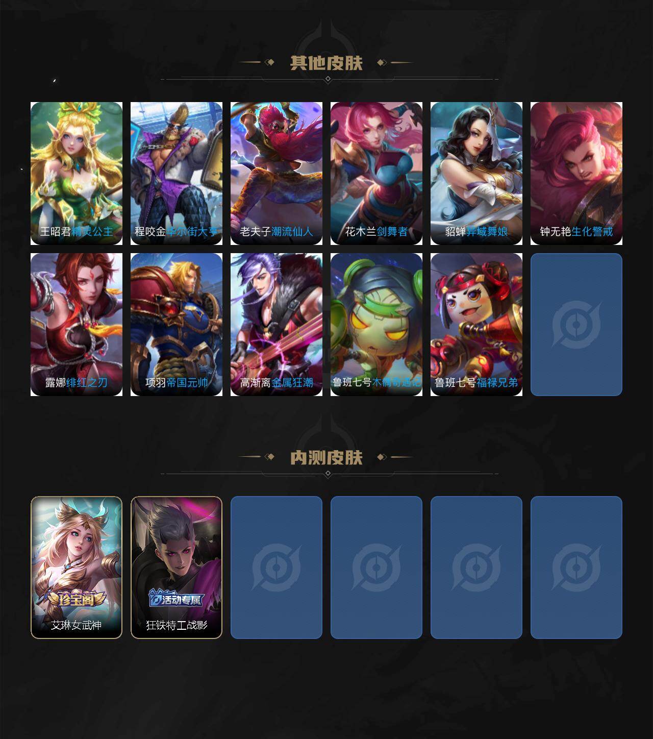WZEY4428652王者荣耀账号详情图11 WZEY4428652王者荣耀账号详情图11
