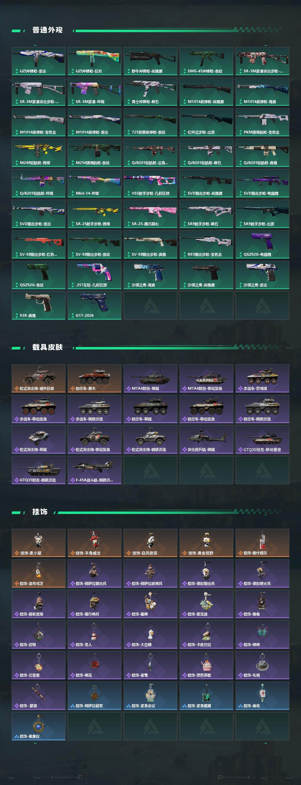 SJZEY4162701三角洲行动账号详情图4 SJZEY4162701三角洲行动账号详情图4
