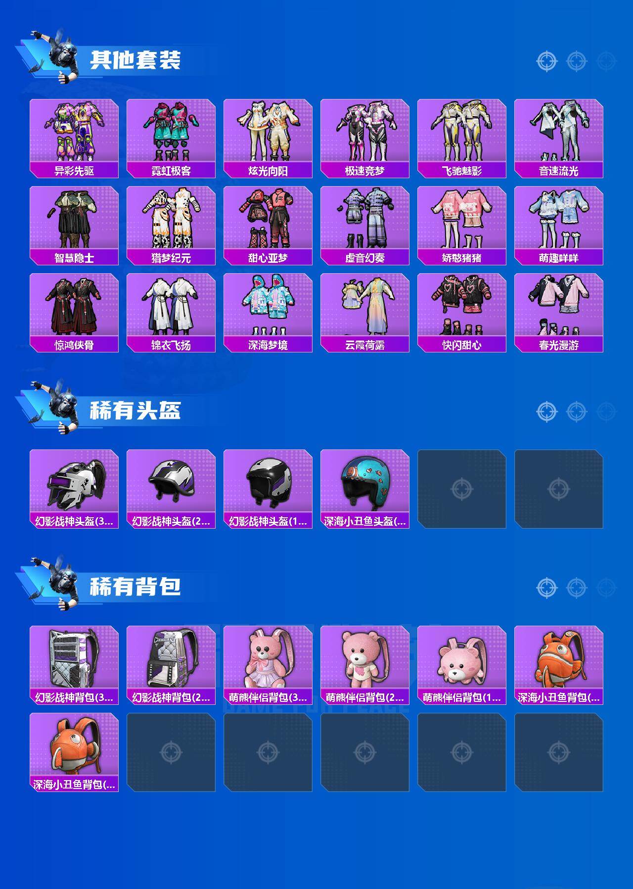 HPLE4256981和平精英账号详情图5 HPLE4256981和平精英账号详情图5