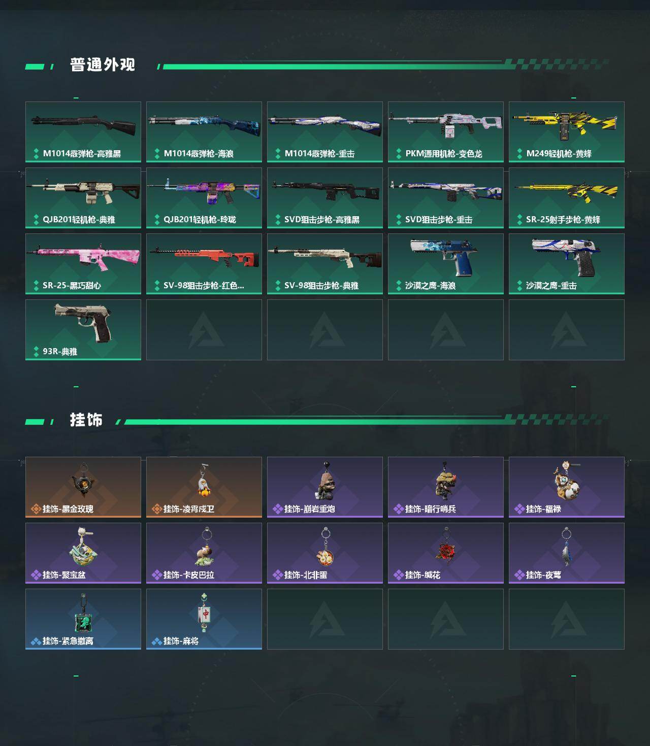 SJZEY4162314三角洲行动账号详情图3 SJZEY4162314三角洲行动账号详情图3