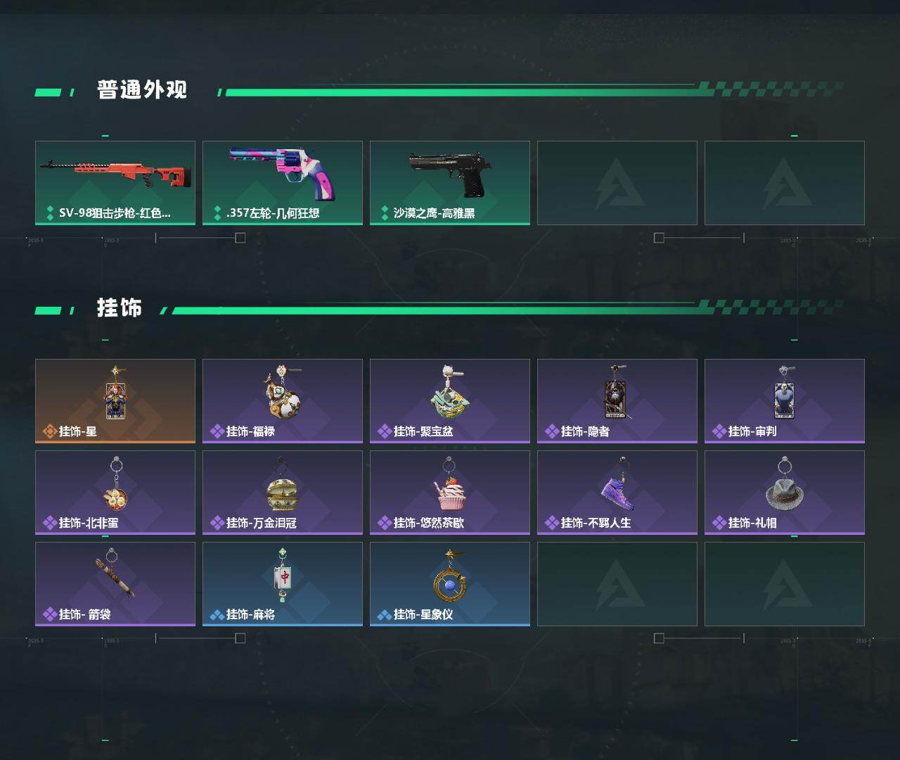 SJZEY4162642三角洲行动账号详情图3 SJZEY4162642三角洲行动账号详情图3