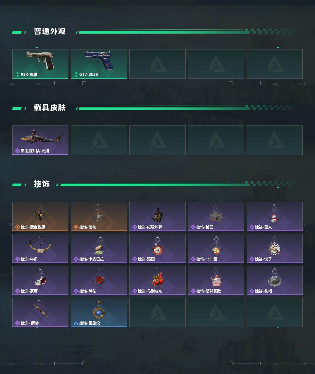 SJZQM4162919三角洲行动账号详情图5 SJZQM4162919三角洲行动账号详情图5