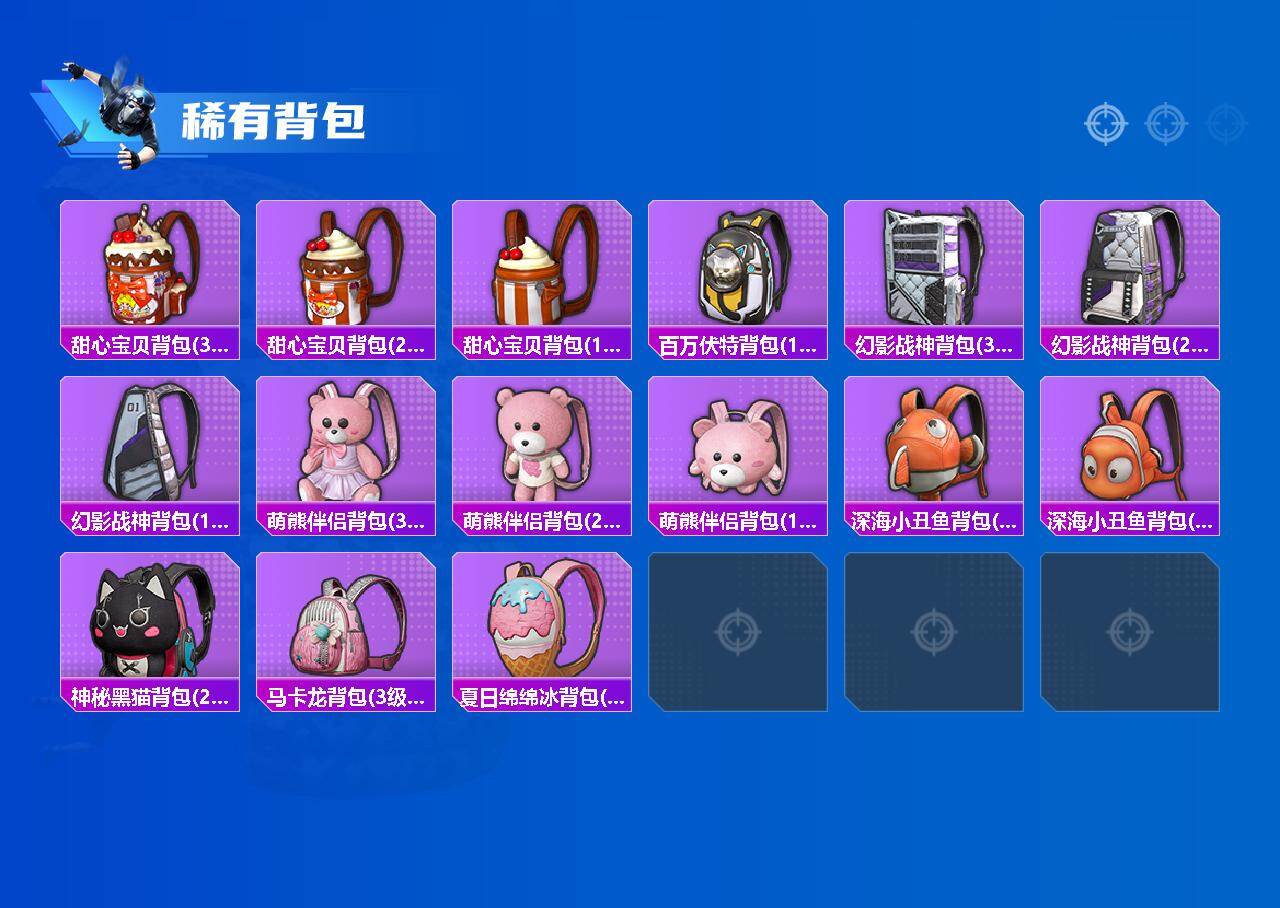 HPQM4256798和平精英账号详情图7 HPQM4256798和平精英账号详情图7