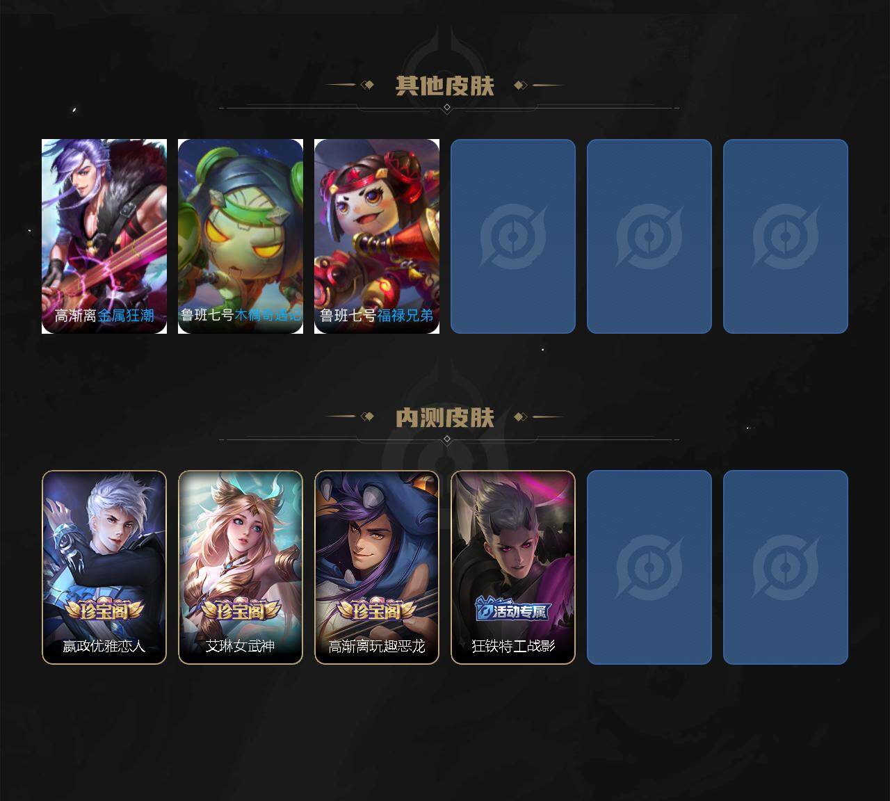 WZQYYX4428835王者荣耀账号详情图11 WZQYYX4428835王者荣耀账号详情图11