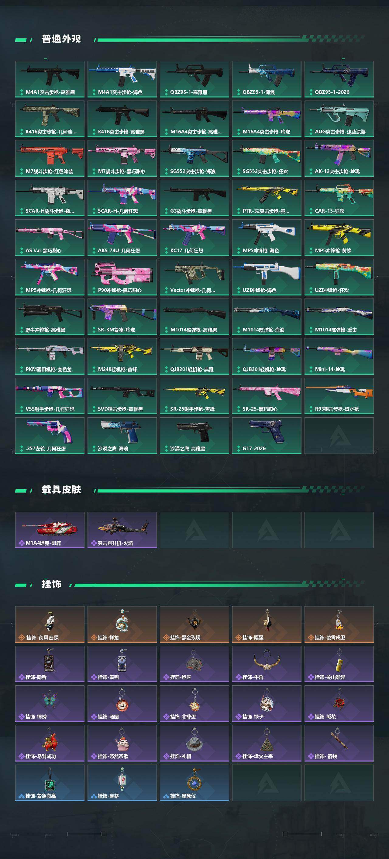 SJZEY4165405三角洲行动账号详情图3 SJZEY4165405三角洲行动账号详情图3