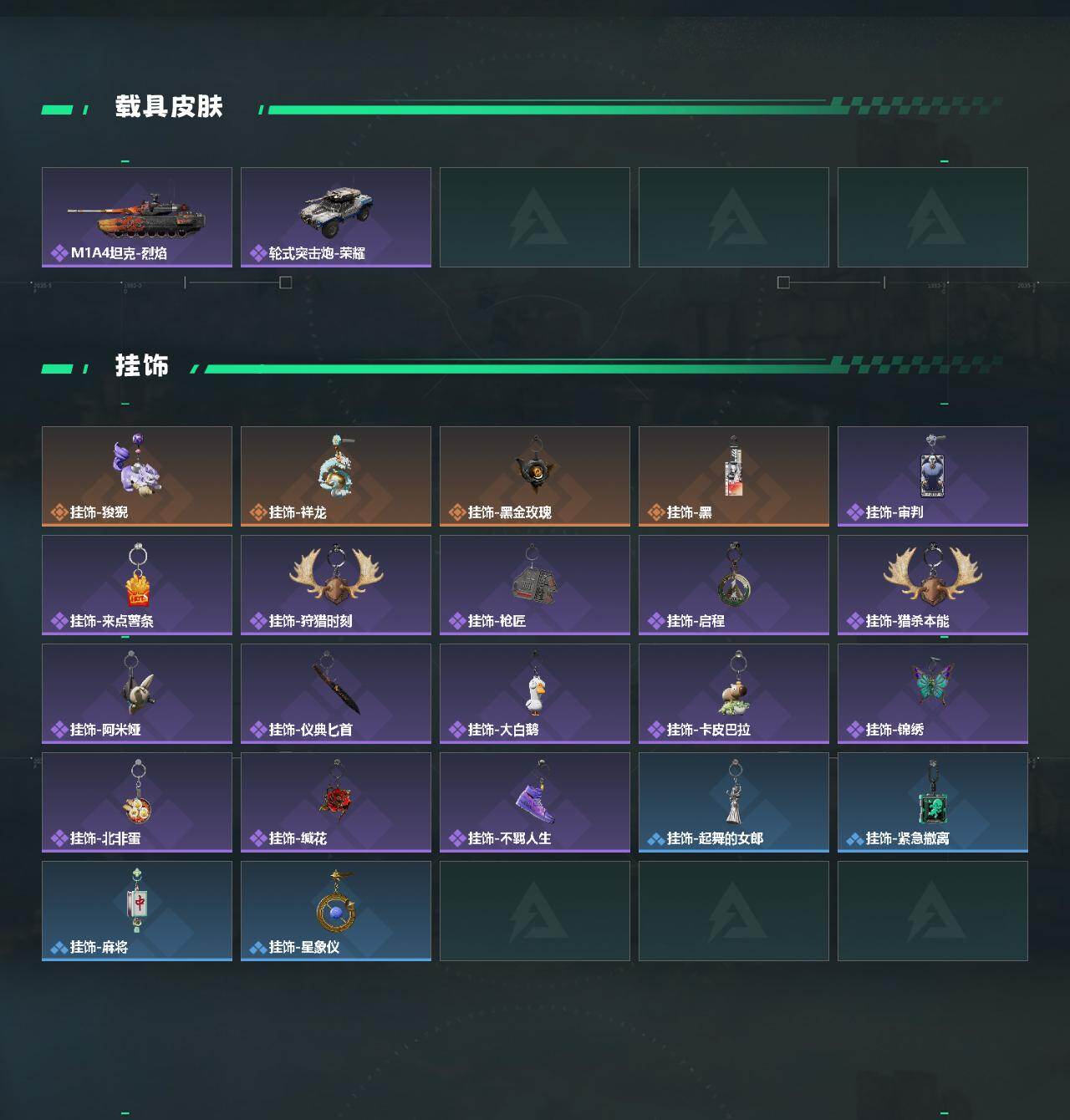 SJZEY4163440三角洲行动账号详情图4 SJZEY4163440三角洲行动账号详情图4