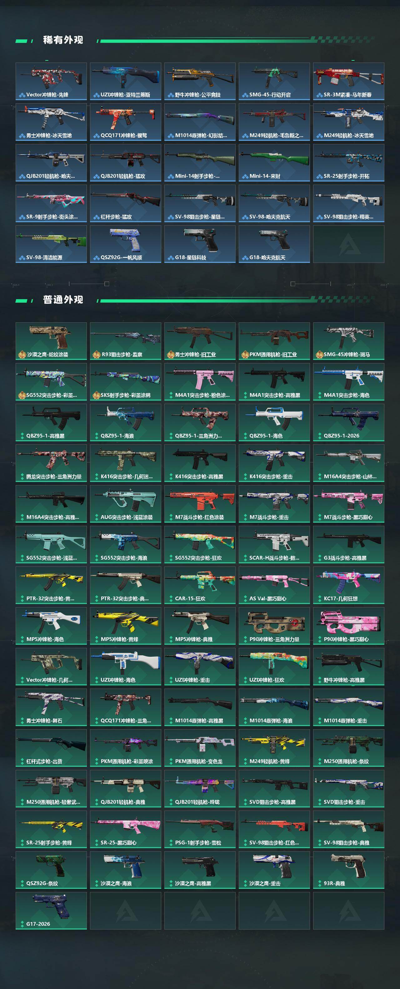 SJZEY4163440三角洲行动账号详情图3 SJZEY4163440三角洲行动账号详情图3