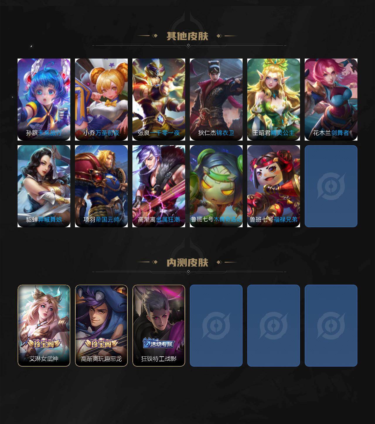 WZEY4430723王者荣耀账号详情图6 WZEY4430723王者荣耀账号详情图6