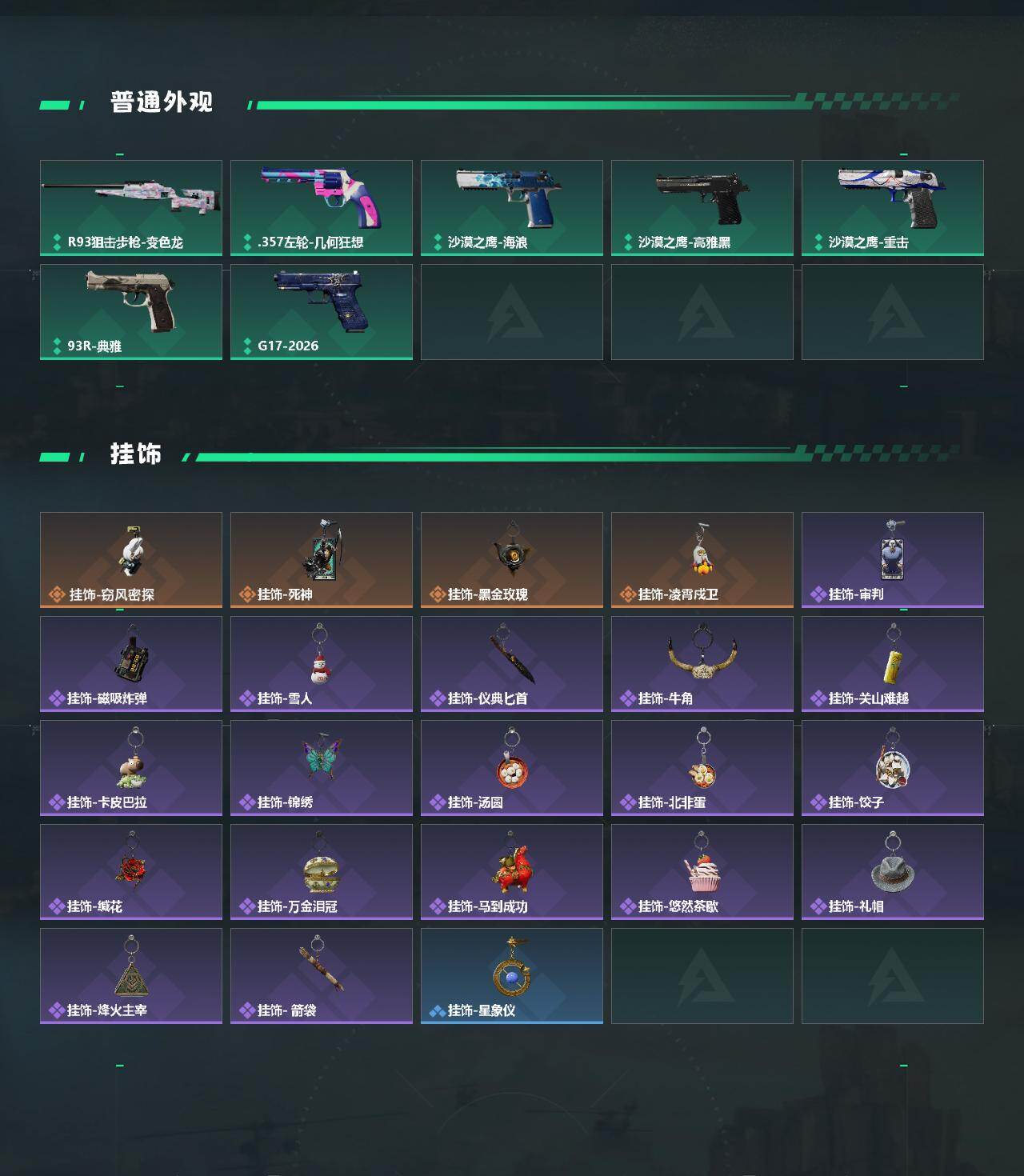 SJZQM4179079三角洲行动账号详情图5