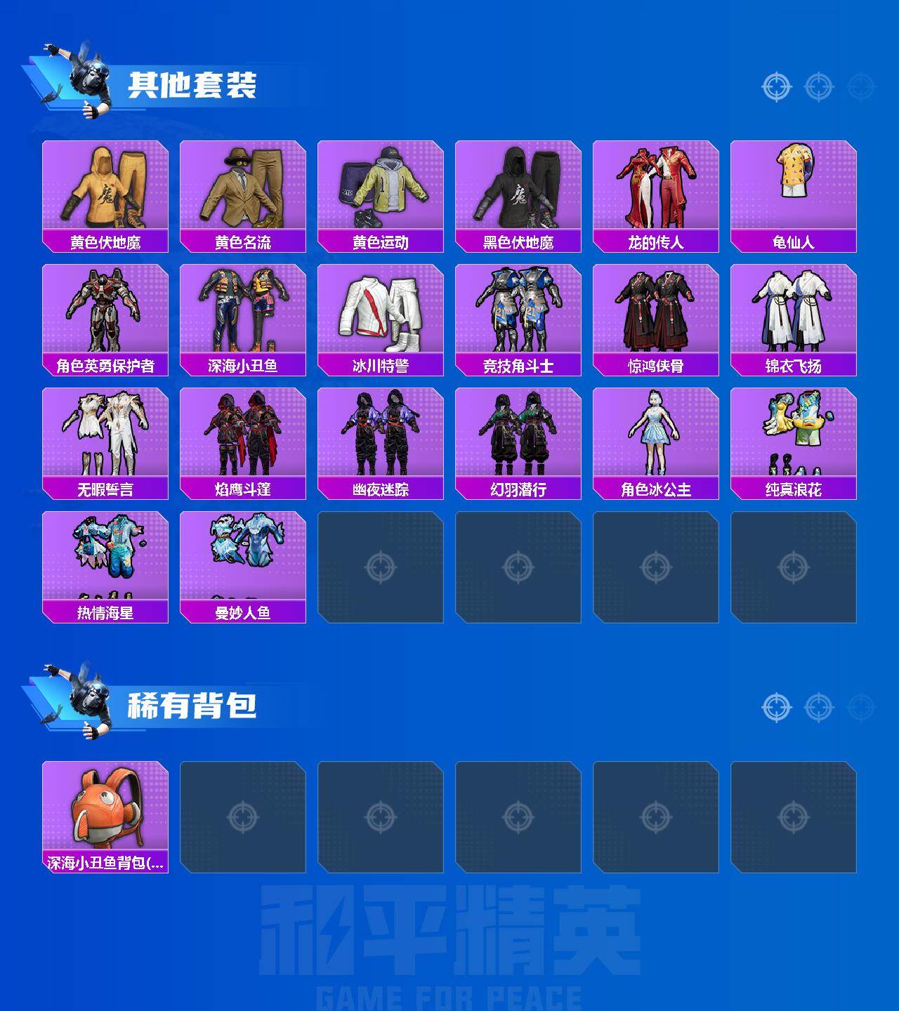 HPQM4264055和平精英账号详情图5