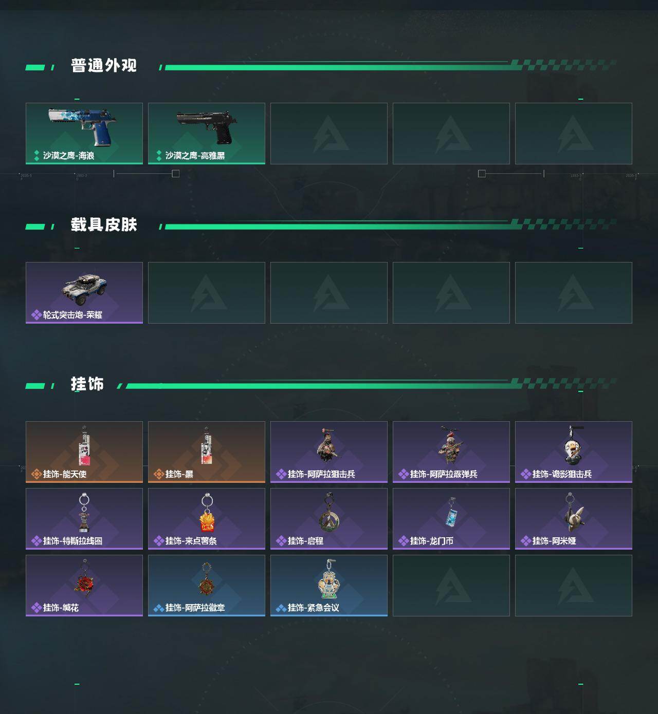SJZEY4163180三角洲行动账号详情图3 SJZEY4163180三角洲行动账号详情图3