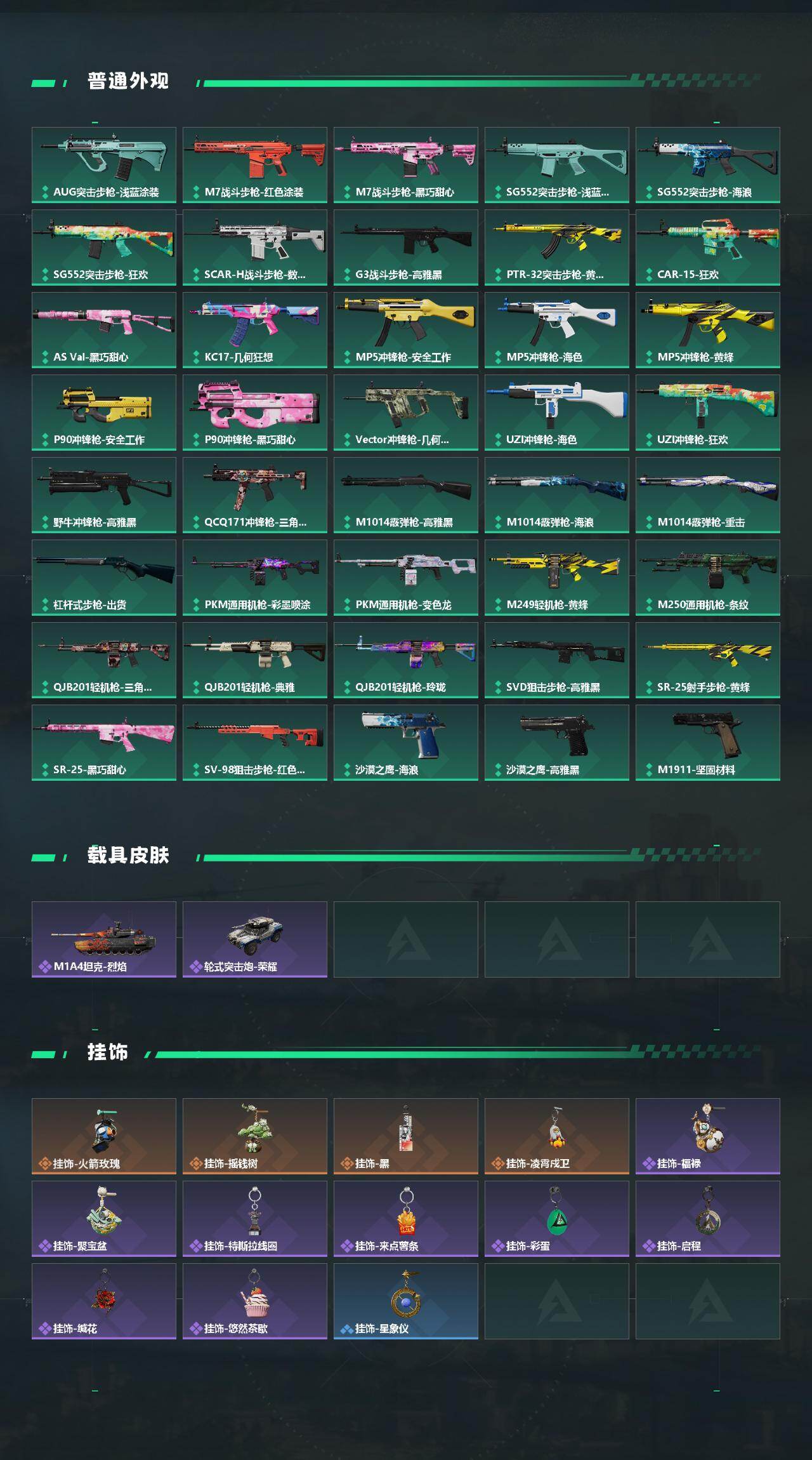 SJZQM4164469三角洲行动账号详情图4 SJZQM4164469三角洲行动账号详情图4
