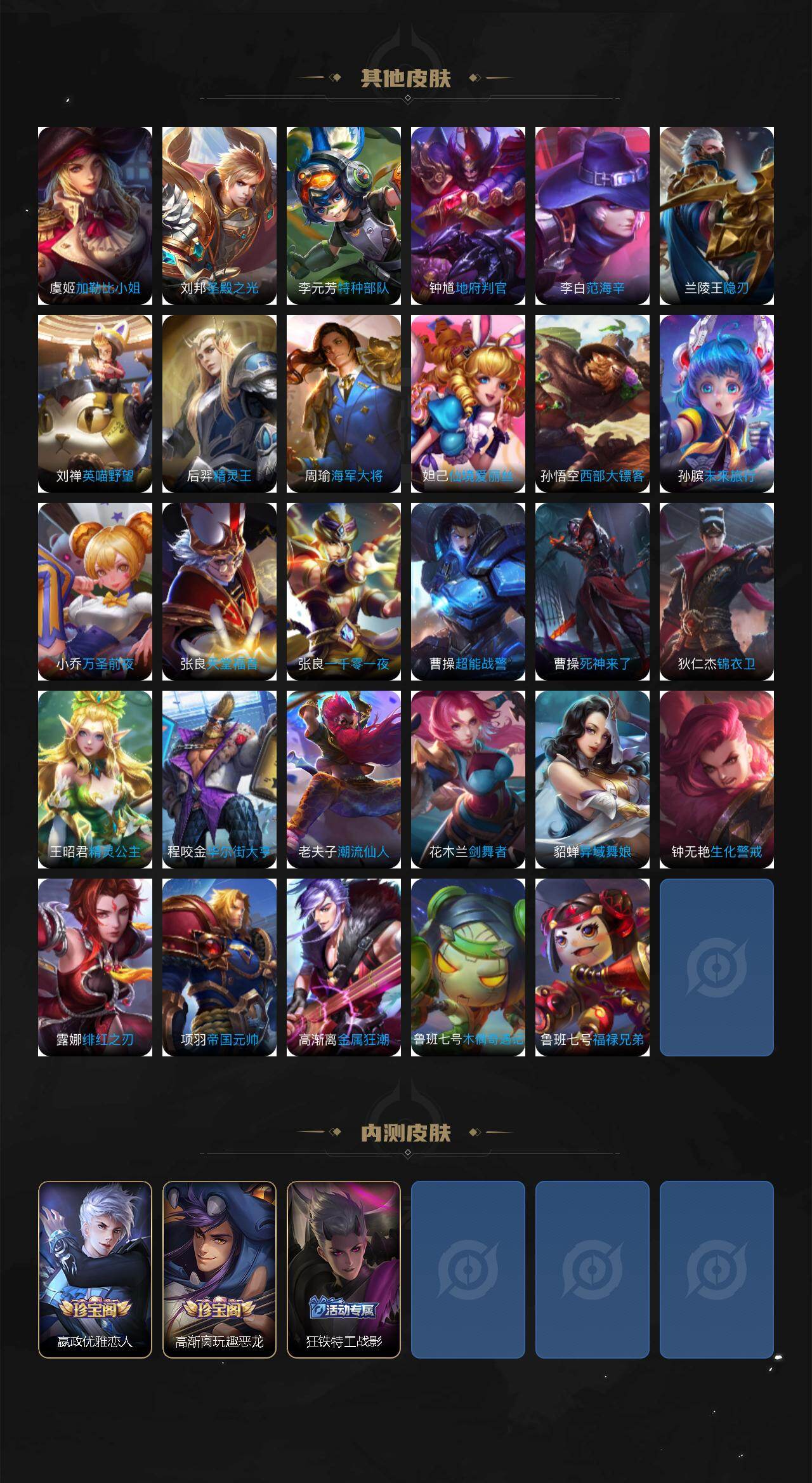 WZEY4430702王者荣耀账号详情图10 WZEY4430702王者荣耀账号详情图10