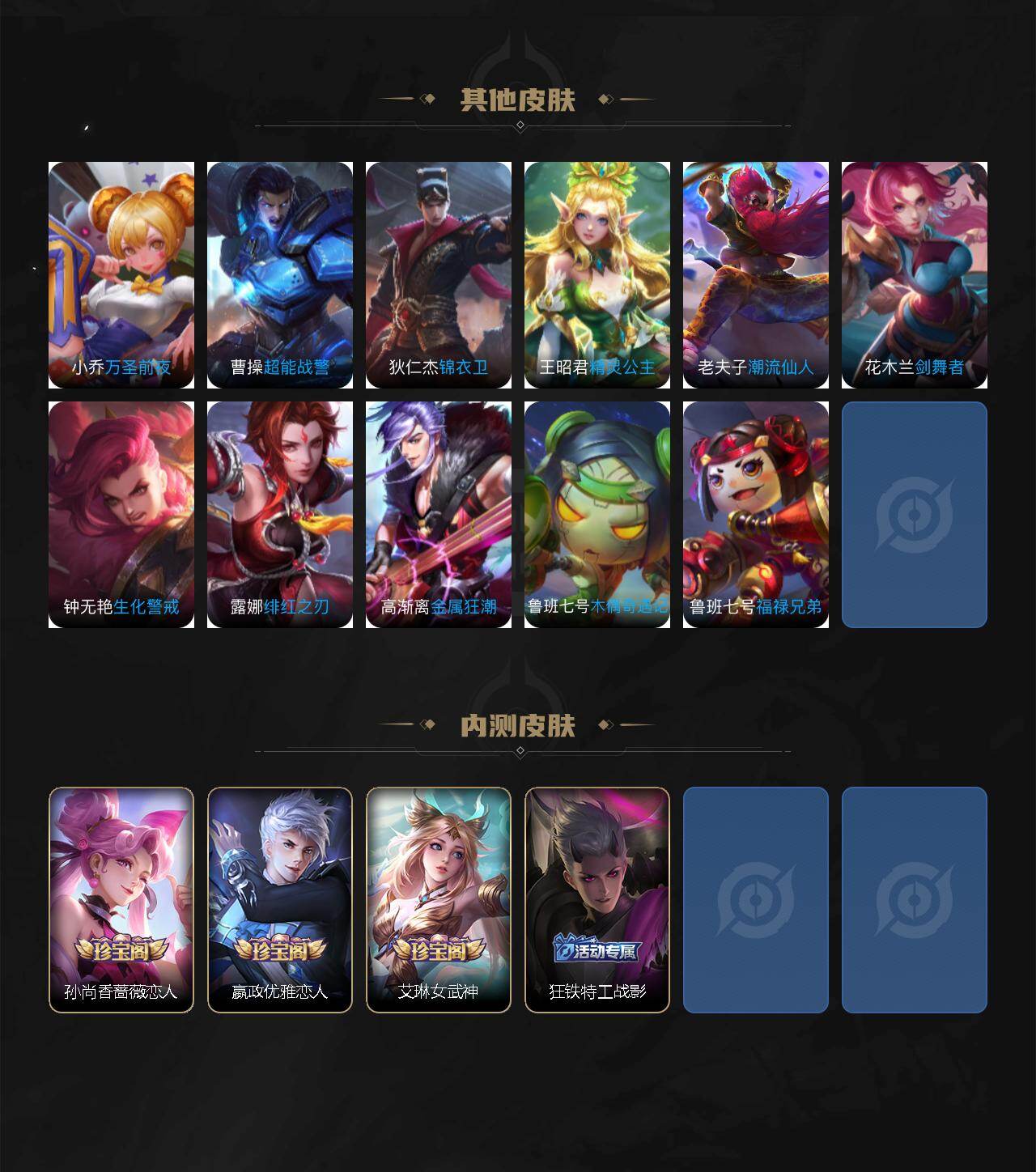 WZEY4430737王者荣耀账号详情图7 WZEY4430737王者荣耀账号详情图7