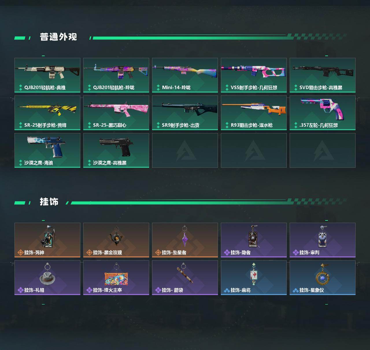 SJZEY4165403三角洲行动账号详情图3