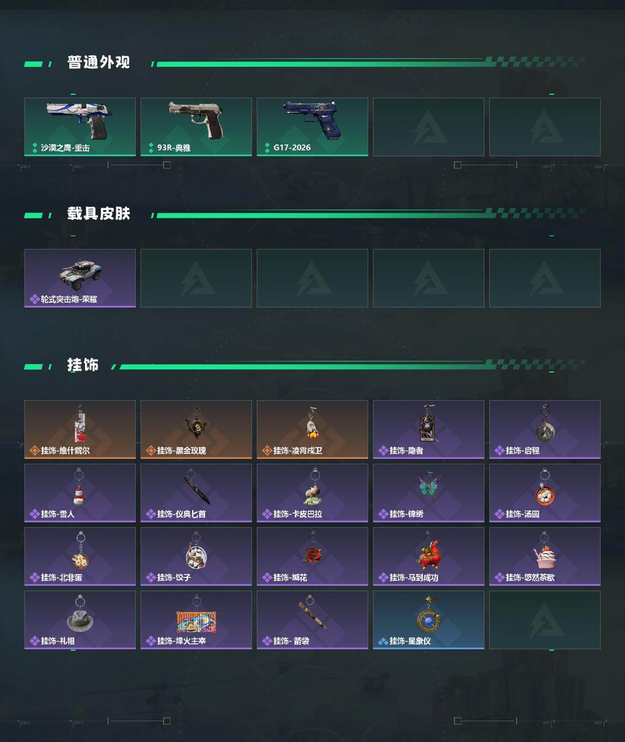 SJZEY4164303三角洲行动账号详情图4 SJZEY4164303三角洲行动账号详情图4